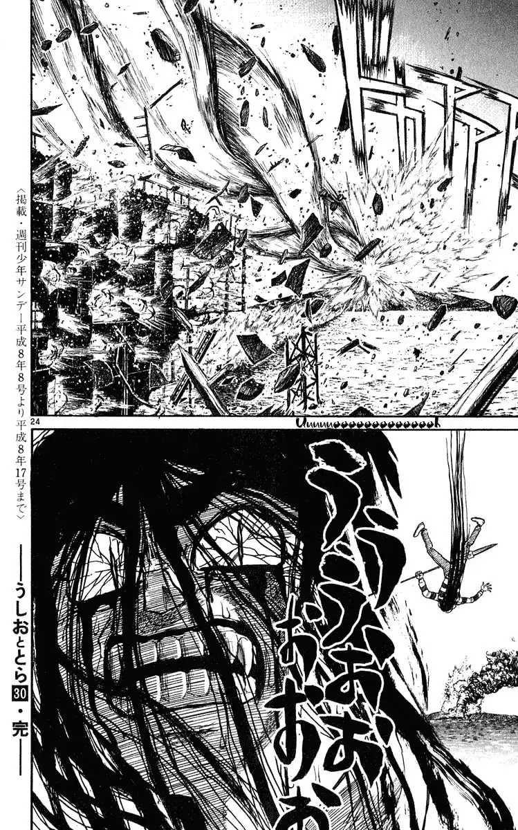 Ushio and Tora Chapter 286 21